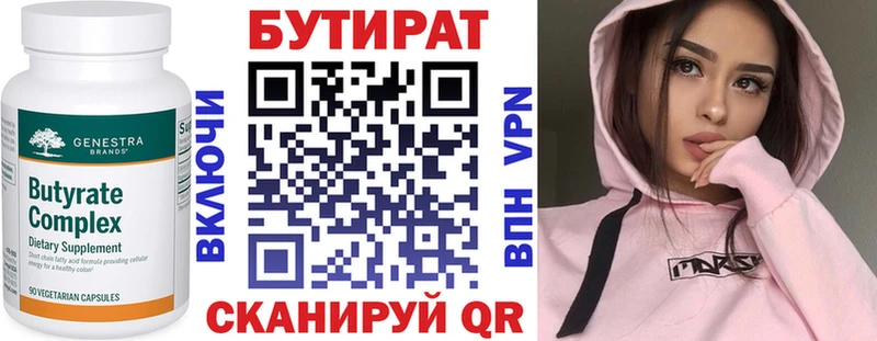 закладки  маркетплейс клад  Бутират оксибутират  Волгореченск 