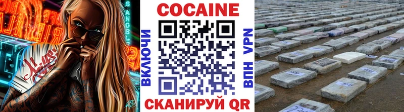 купить наркотик  Волгореченск  КОКАИН VHQ 