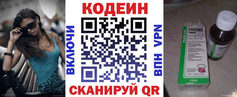 Кодеин Purple Drank  магазин    OMG зеркало  Волгореченск 