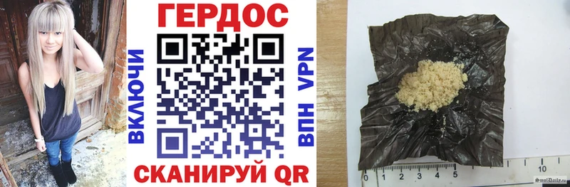 ГЕРОИН хмурый Волгореченск