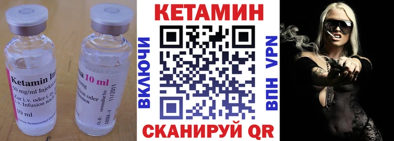 КЕТАМИН ketamine  Волгореченск 