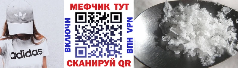 МЕФ mephedrone  купить  цена  Волгореченск 