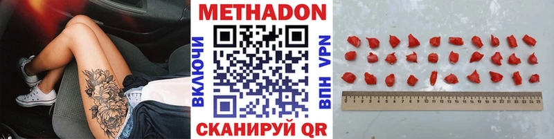 купить закладку  Волгореченск  МЕГА зеркало  МЕТАДОН кристалл 